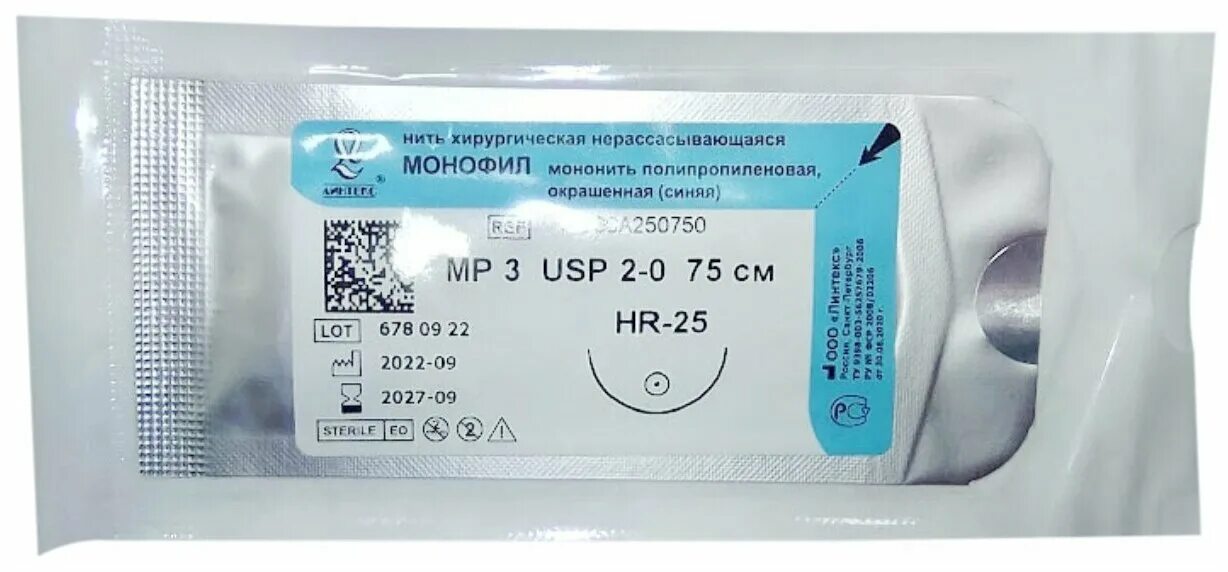 Монофил шовный материал 4-0. Монофил мононить полипропиленовая синяя usp 5/0 75 см с иглой hr-20. Монофил мононить полипропиленовая синяя usp 5/0 75 см с иглой hr-20. Шовный монофил. 0 шовный материал.