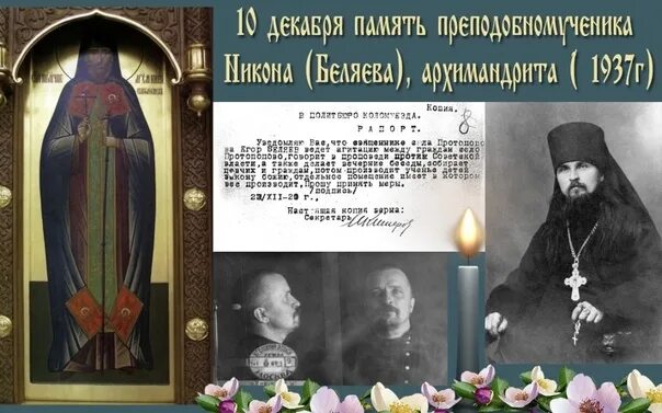 Икона убиенных монахов оптиной пустыни. Трое новомучеников оптинских икона. Тропарь новомученикам оптинским. Акафист оптинским старцам. Икона иеромонаха василия инока трофима инока ферапонта.