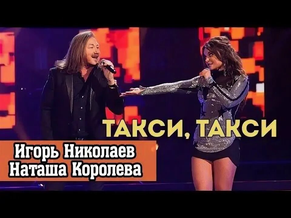 Хит парад супер 20. Песни наташи королевой такси. Песни наташи королевой такси. Песни наташи королевой такси. Песни наташи королевой такси.