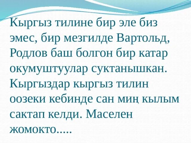 Бир эле