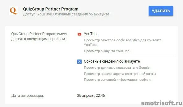 Связанные аккаунты. Как связать аккаунты. Связать приложения с аккаунтом google. Как найти связанные аккаунты гугл. Связать приложения с аккаунтом google.