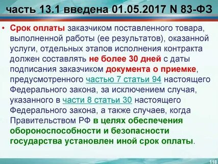 Общий срок это