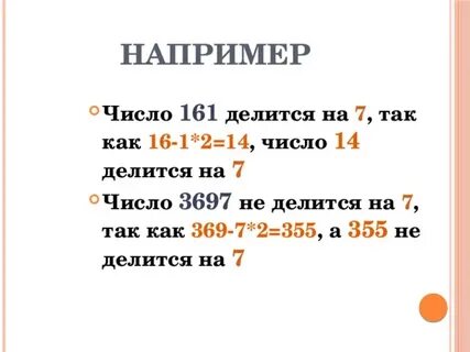На сколько делится 66