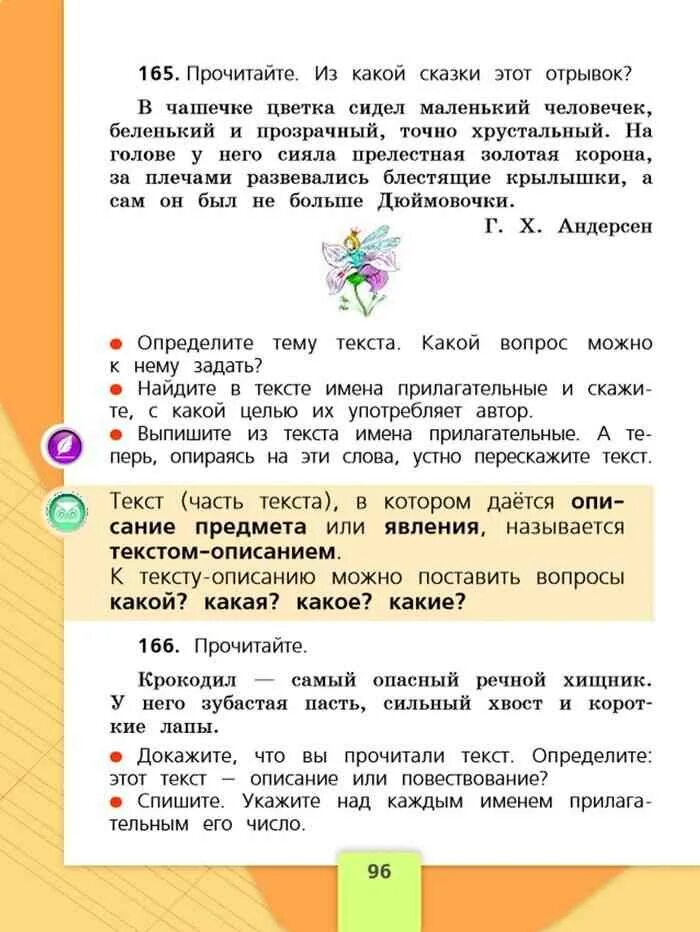 Русс 2 класс канакина учебник. Канакина 2 класс учебник. Русский язык 2 класс учебник. Русский язык. 2 Класс. Часть 2. Учебник русский 2 класс 2.