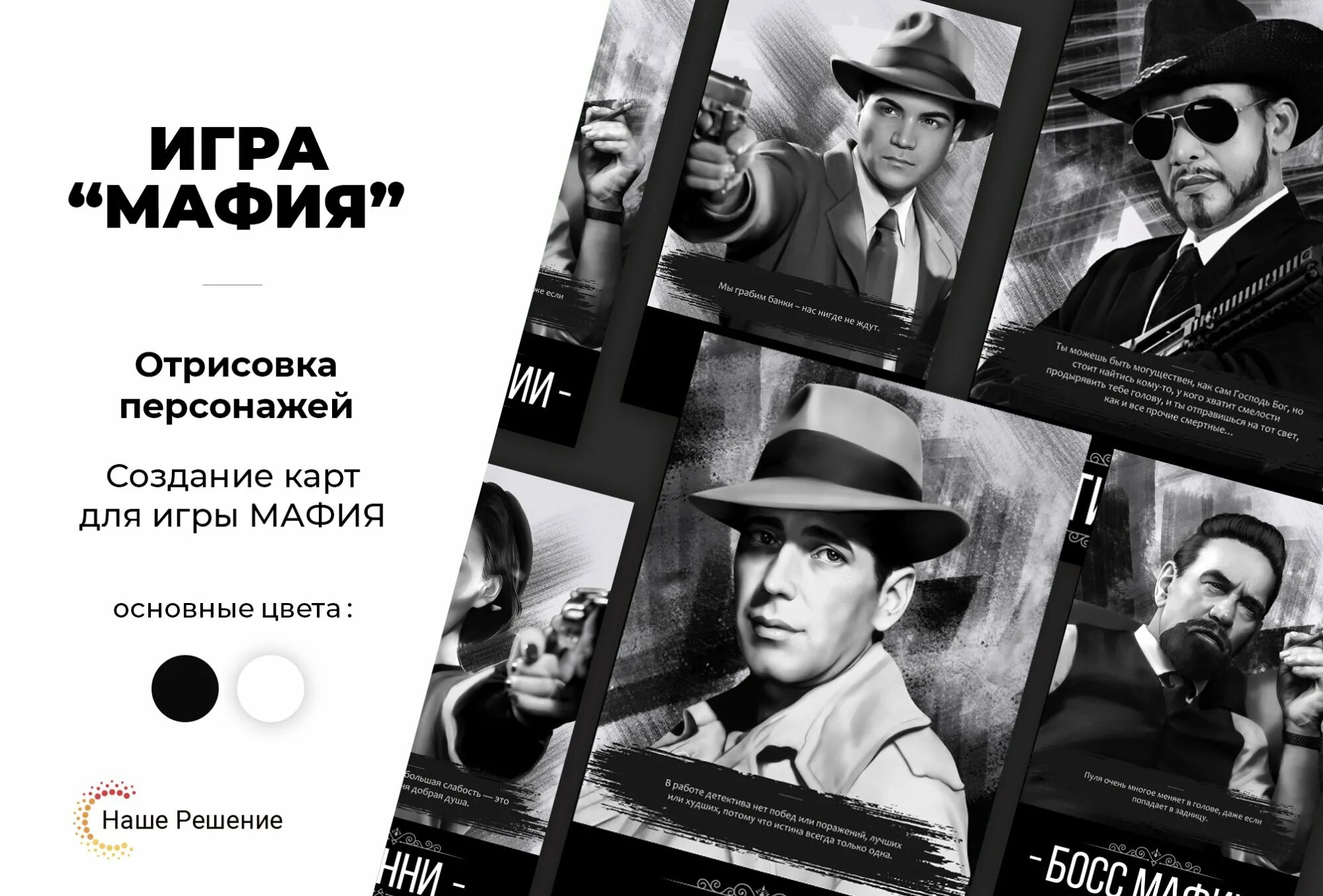 Сколько лет мафии. Игра мафия 2. Мафия игра персонажи. Игра мафия картинки. Глент гангстер.