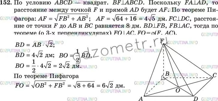 Геометрия 10 класс атанасян номер 240. 152 Геометрия 10. 170 Геометрия 10 класс Атанасян.