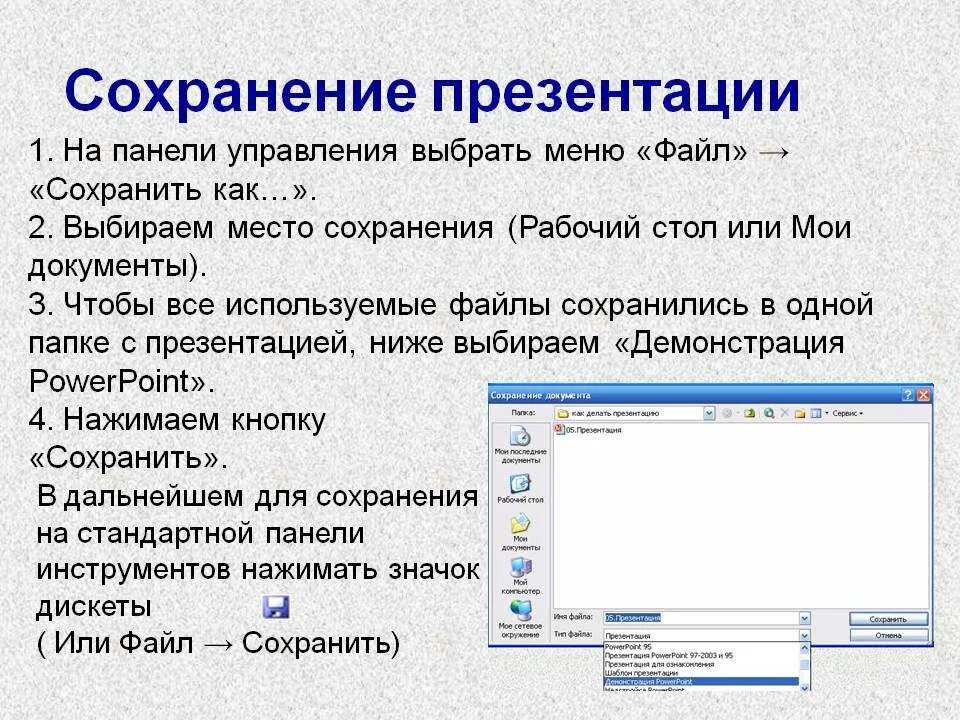 Powerpoint форматы видео