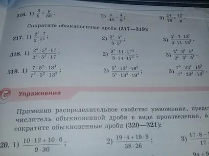 Отношение обыкновенной дробью если возможно сократи