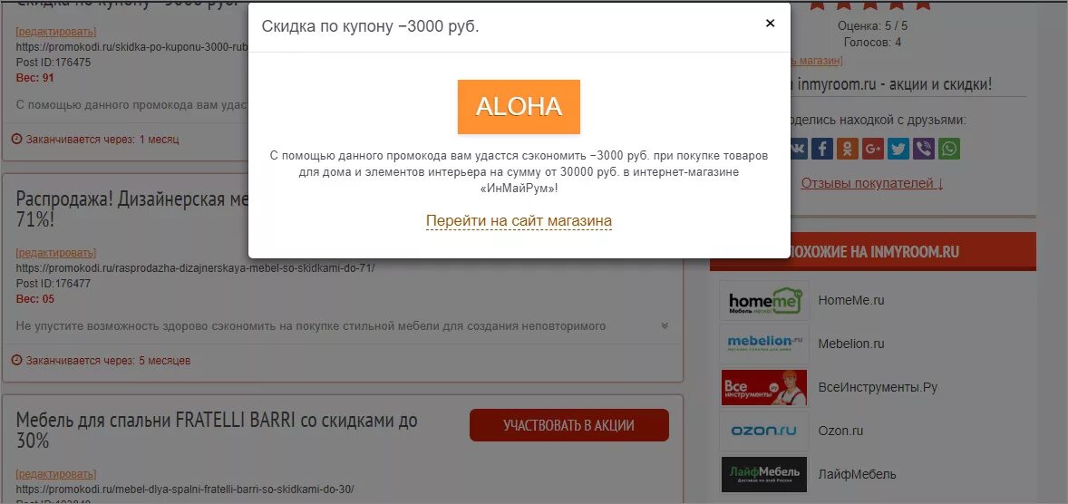 Промокод Инмайрум. Staddydrop промокоды на репутацию. SHX промокод на скидку. Промокод на staddydrop. Промокод ру магазин