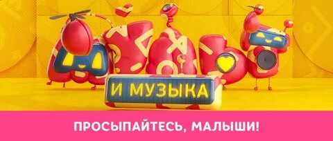 Мультимузыка телеканал