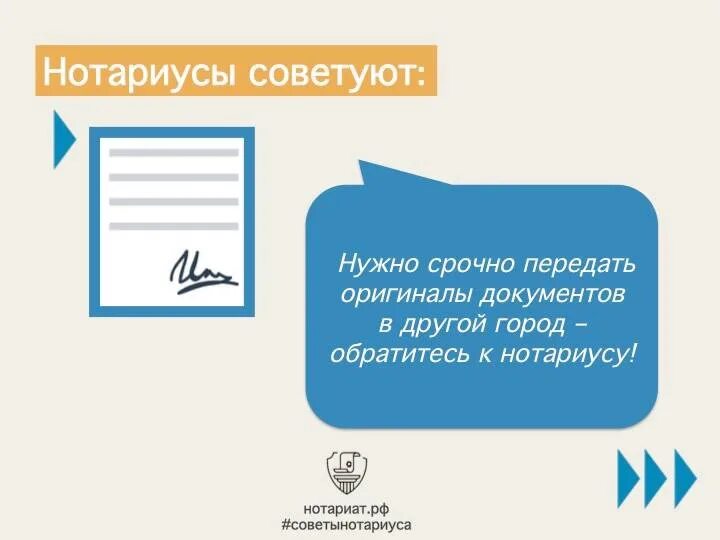 Отправить документы срочно