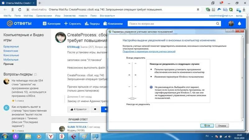 Операция требует повышения windows. Ошибка CREATEPROCESS : сбой код 2. Запрошенная операция требует повышения. CREATEPROCESS сбой код 2 как исправить. Ошибка 740.