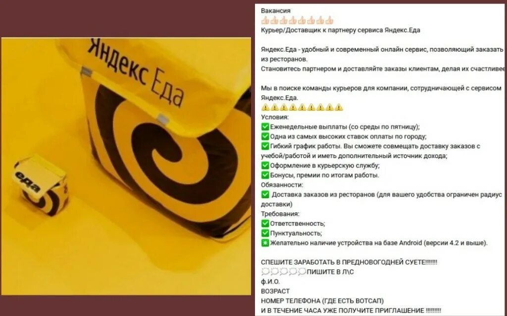 Еда службы поддержки. Служба питания. Приложение по доставке. Еда службы поддержки. Еда службы поддержки.