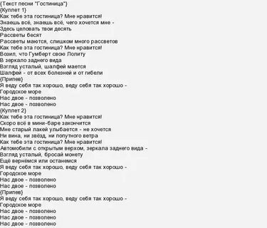 Где ты элли и лампабикт текст