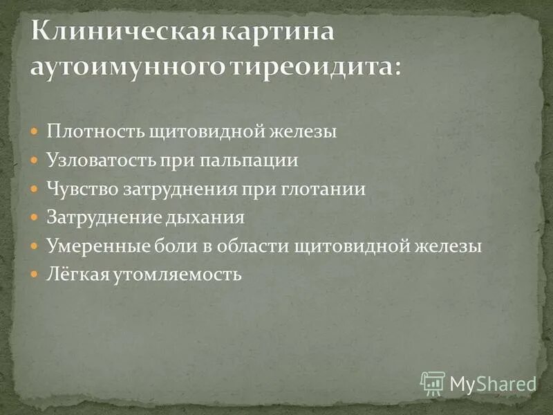 маркеры аутоиммунных заболеваний ат-тг. селен актив. механизм развития аутоиммунного тиреоидита. селен при аутоиммунном тиреоидите. селен при аутоиммунном тиреоидите.