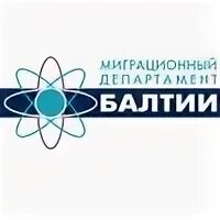 Отдел миграции 5 воронеж