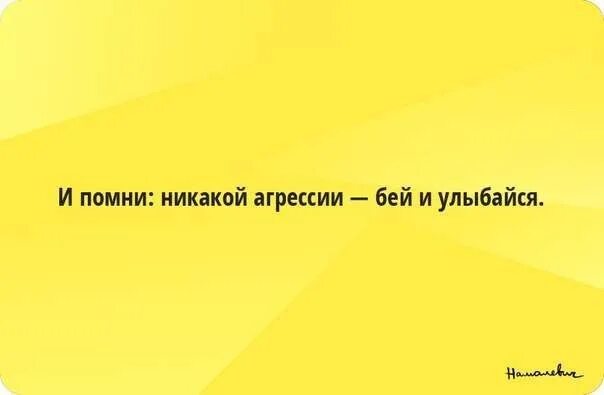 Не держите зла держите питбуля и дробовик. Нет никакой агрессии. Никакой агрессии. И помни никакой агрессии. И помни никакой агрессии.