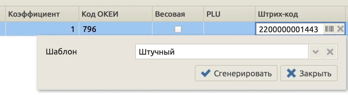 Коды ОКЕИ. Код по ОКЕИ 796. Код ОКЕИ метр. Классификатор единиц измерения.