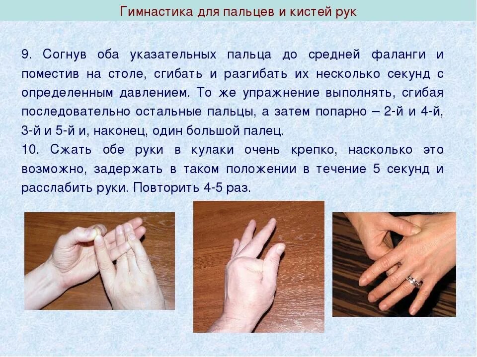 Онемение мизинца и безымянного на правой руке. Немеют пальцы рук мизинец и безымянный. Указательный палец левой руки. Немеют пальцы на левой руке.