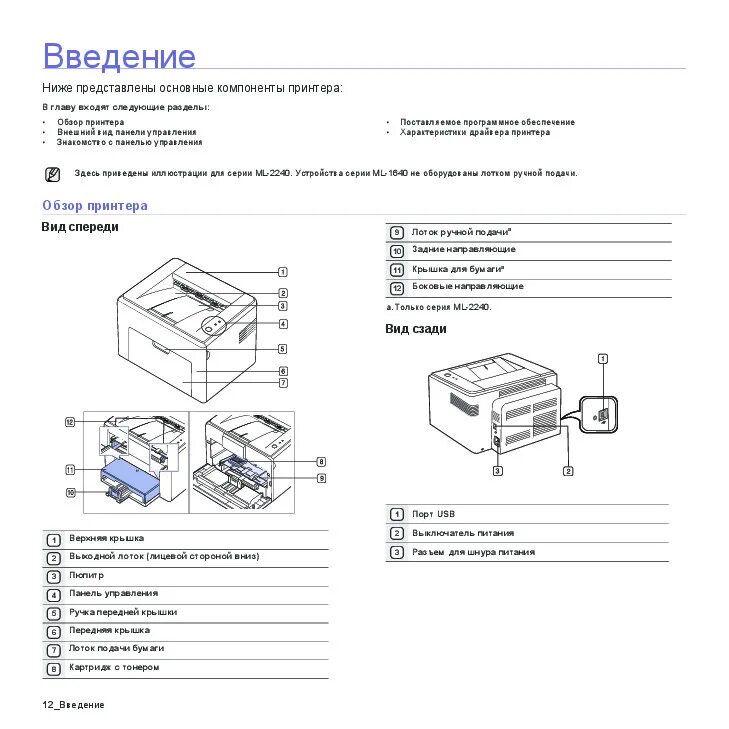 Принтер samsung инструкции