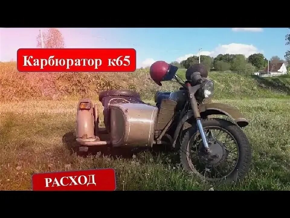 Расход топлива днепр. Днепр 11 расход топлива. какой расход топлива у днепра. сколько проедет урал на 1 литре бензина.