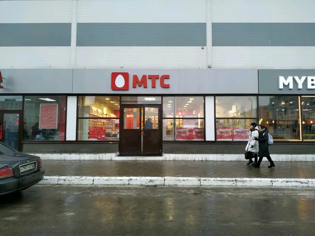 мтс казань. салон мтс интернет магазин. салон мтс казань. мтс казань. вишневского 14 казань ламода.