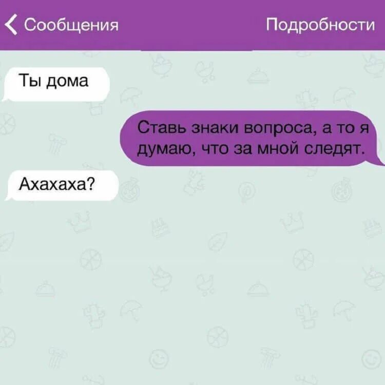 Смешные смс. Короткое без слов смс. Смс сообщения. Смешные переписки т9. Смешные сообщения.