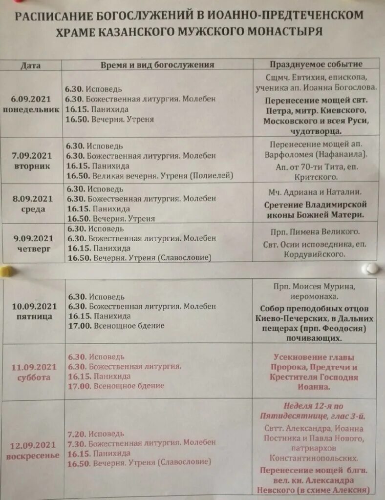 казанский тамбовский мужской монастырь с колокольней. храм казанской иконы божией матери тамбов. мужской монастырь тамбов расписание. тамбов казанский мужской монастырь объекты фото. храм иверской иконы божией матери (феодосия).