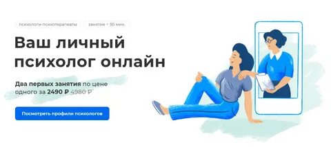 Отзывы о хороших психологах