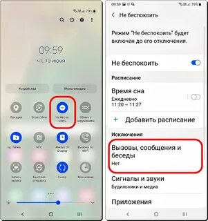 Как отключить всплывающие сообщения на экране
