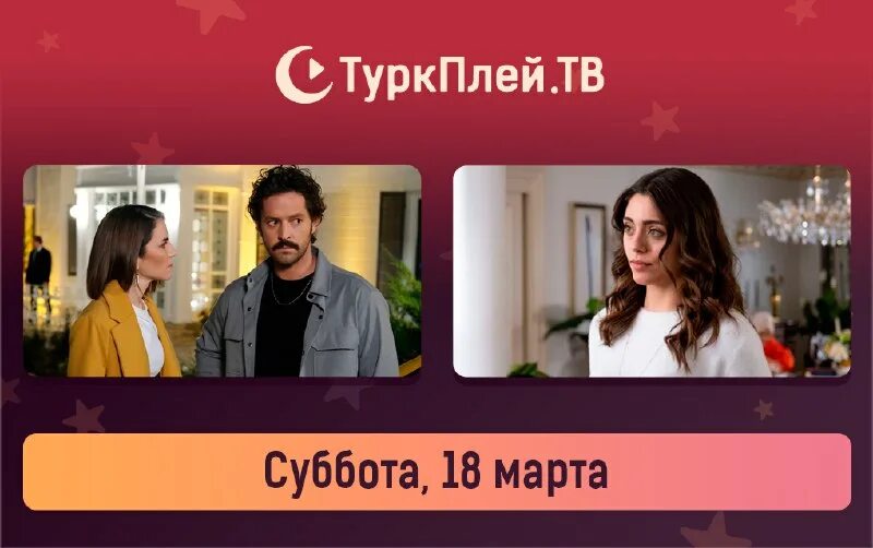 как посмотреть программу передач на телевизоре самсунг. Turkplay tv сайт. Tv каналы. Turkplay tv сайт. Turkplay tv сайт.