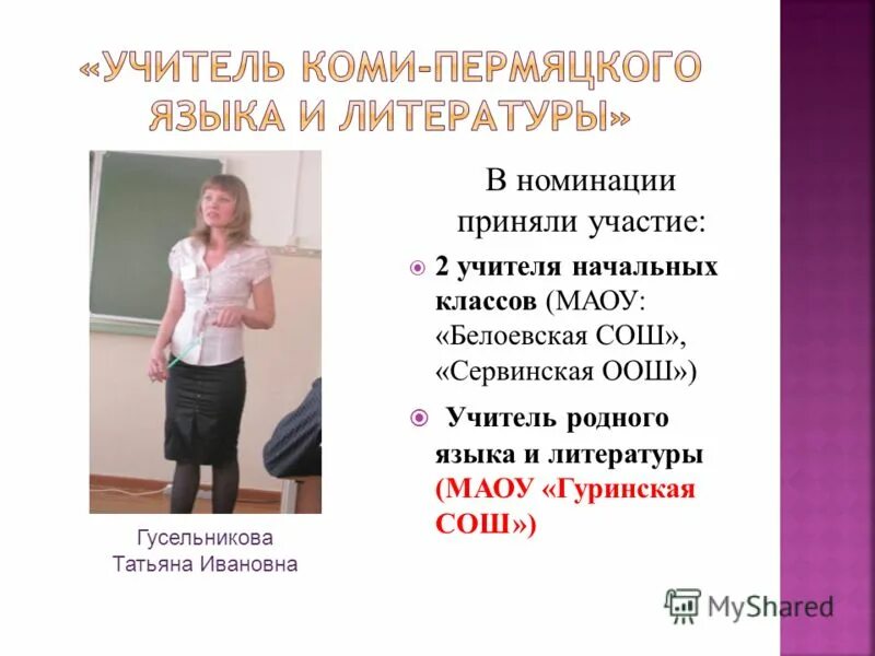 составляющие имиджа. качества современного учителя. основные составляющие имиджа. составляющие имиджа учителя. предметы которые ведут учителя начальных классов.