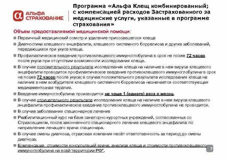 При укусе клеща иммуноглобулин ставят