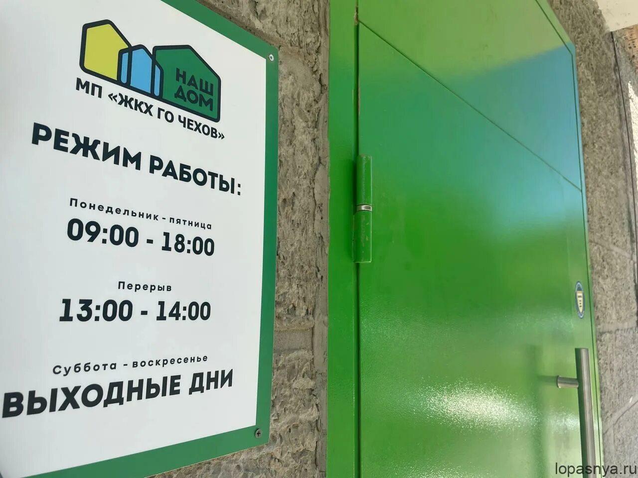 Управляющая компания чехов телефон. Ул ильича 41 чехов жкх. Управляющая компания чехов телефон. Сервисная ук наш дом. Московская область, чехов, ул.