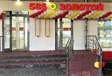 Магазин 585 золотой адреса в москве