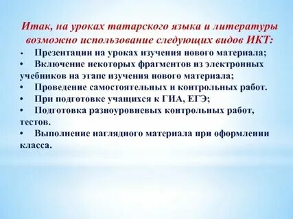 Языковая группа татарского языка