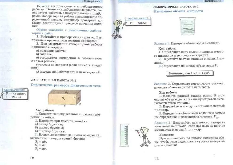 Естествознания 5 класс учебник Гуревич Исаев. Физика химия 5-6 класс Гуревич учебник. Учебник по физике 5 класс Гуревич. Учебник по физике 6 класс Гуревич. Физика химия 5 6 классы