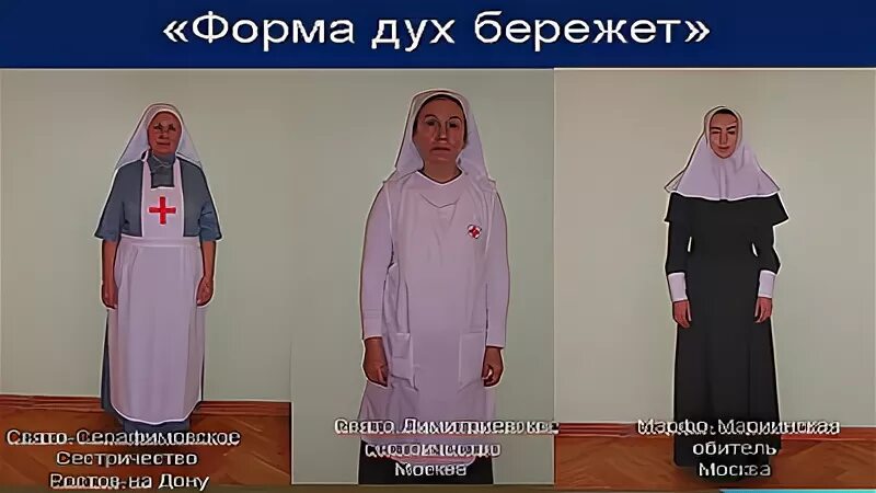 Береги форму