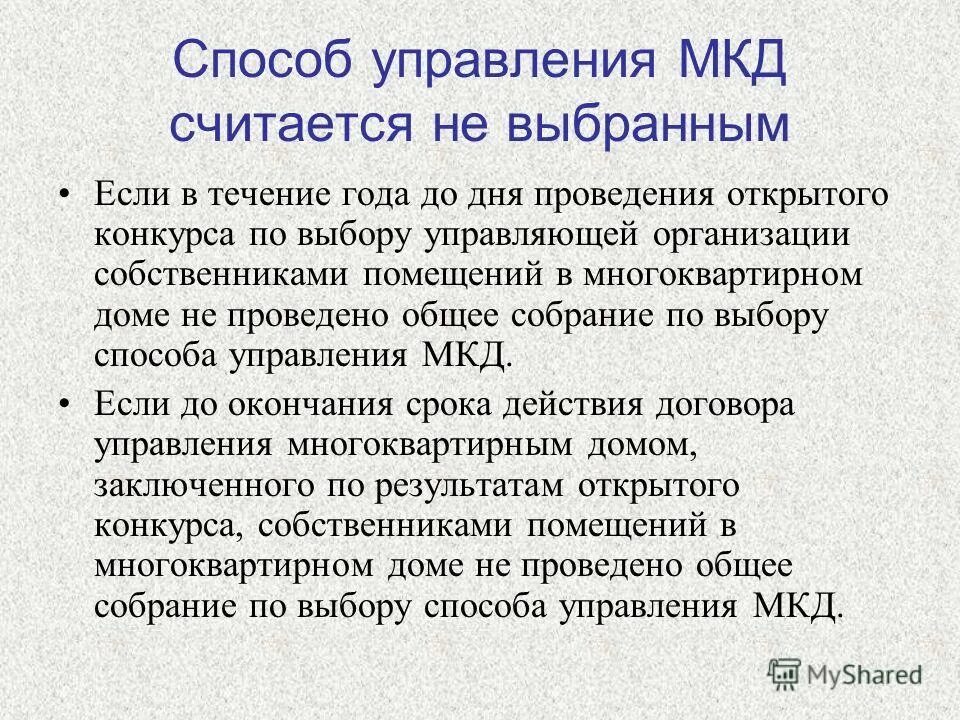 Способ управления мкд не выбран. Способ управления мкд не выбран. Непосредственный способ управления. Непосредственное управление мкд. Способ управления мкд не выбран.