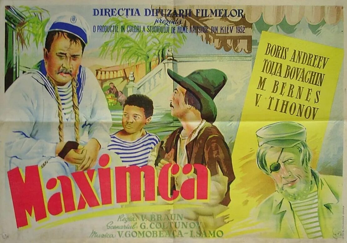 Максимка 1952