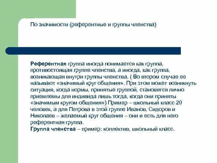 Гр значение