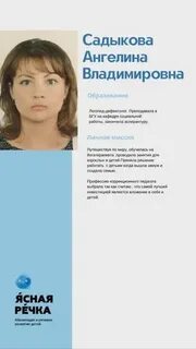 Логопед уфа