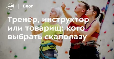Тренера или тренеры множественное