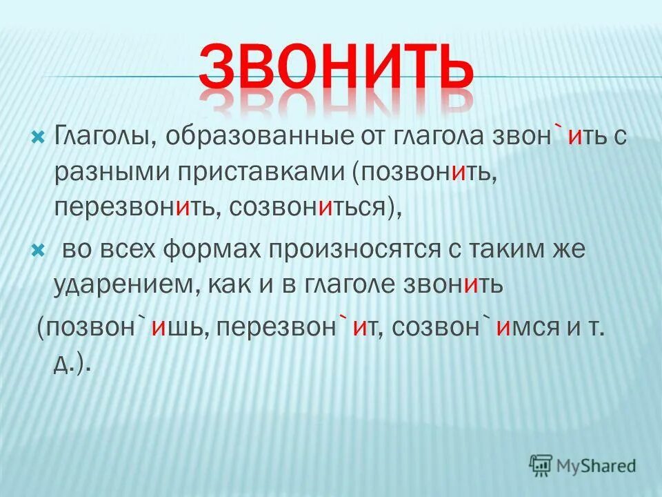 Ить день