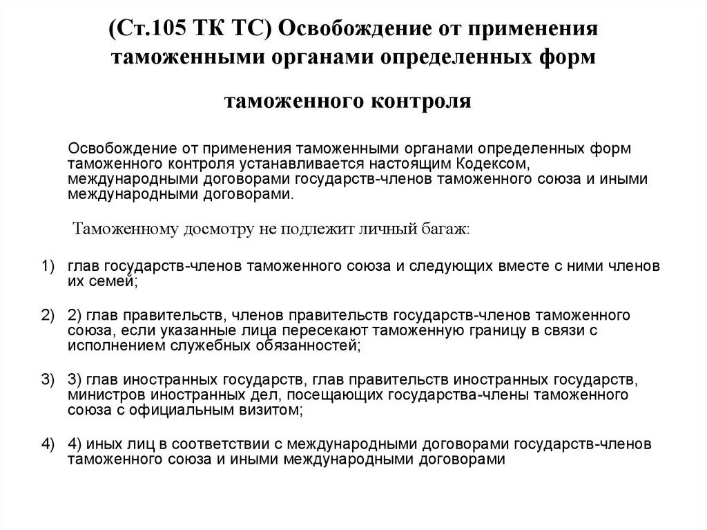 Освободиться от контроля. Освободиться от контроля