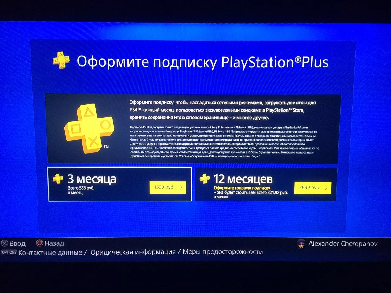 Ps plus какие есть. Подписка Sony PLAYSTATION Plus. Подписка PS Plus ps5. Подписка на PLAYSTATION Plus ps4. PLAYSTATION подписки в игры Plus на ps4.