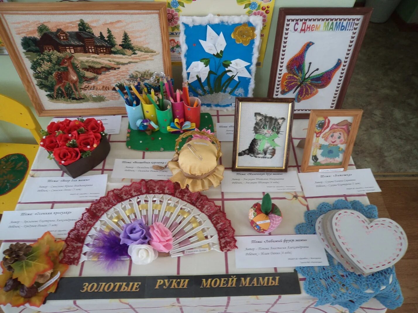 поделки на конкурс золотые руки мамы. золотые руки наших мам выставка поделок. конкурс золотые руки мамы в детском саду. конкурс золотые руки. выставка мамины руки в детском саду.