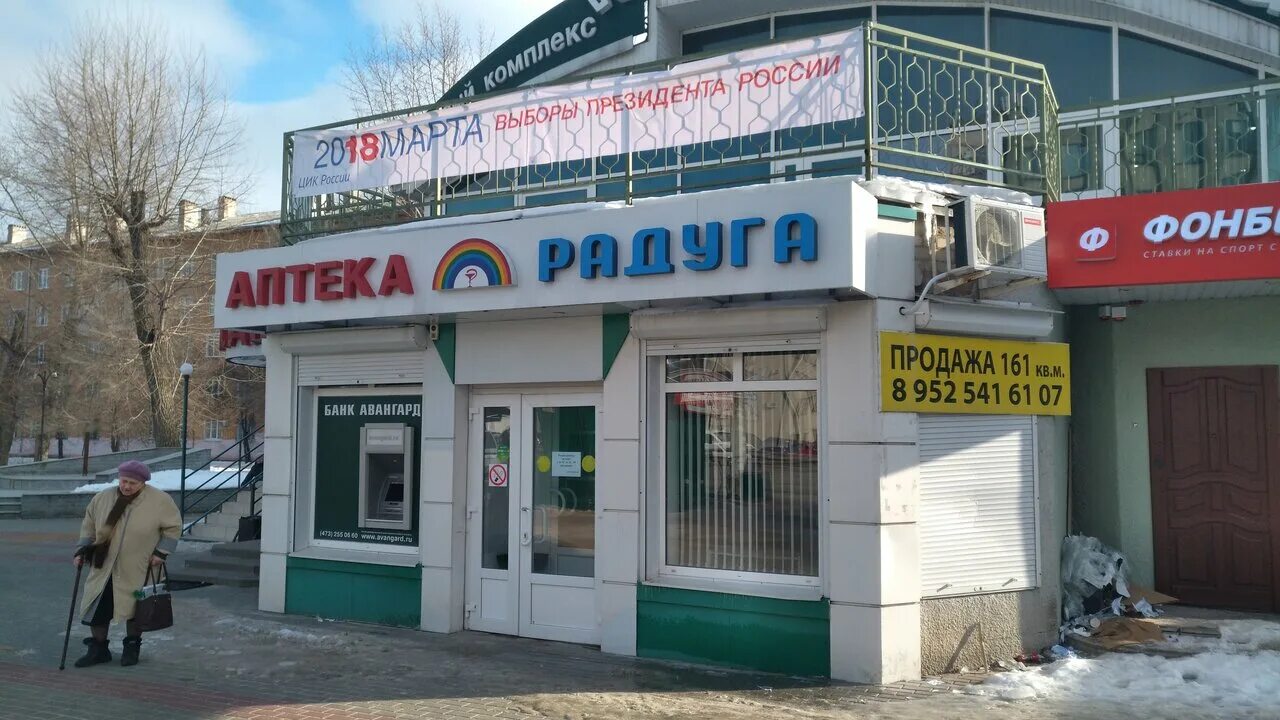 московский проспект дом 46 воронеж. клиническая аптека воронеж московский проспект. аптека круглосуточно воронеж рядом. аптека круглосуточно воронеж рядом. московский проспект 46 воронеж.