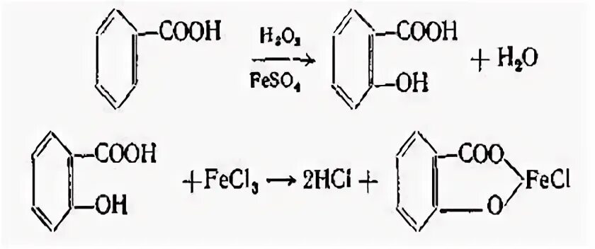 Салициловая кислота подлинность. Салициловая кислота fecl3 реакция. Подлинность салициловой кислоты с fecl3. Салициловая кислота fecl3. Фенилсалицилат подлинность реакции.
