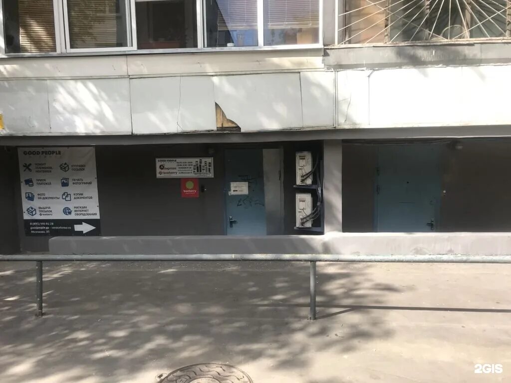 Москва улица яблочкова д 33 стр 1. Москва ул. яблочкова д.35. яблочкова 35 боксберри. улица яблочкова 35 москва. улица яблочкова дом 35 боксберри.